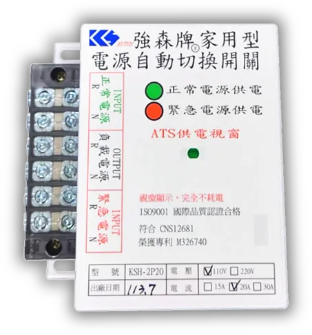 配電盤部門整合設計、箱體製作與精密組裝。